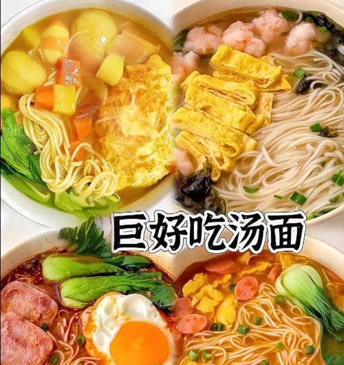 美味可口的肉片汤面制作全攻略（如何制作出鲜香美味的肉片汤面）